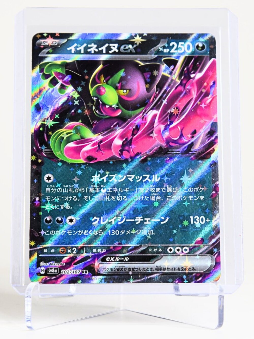 Pokemon Card Okidogi 102/187 EX (JP) Double Rare Holo Terastal Festival